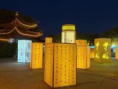 -中国翰园碑林