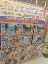 -鲁比猴非洲探索部落(喜盈门店)
