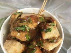 白臭豆腐-无声臭豆腐(大井1号店)