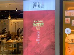 门面-湯系·煲汤手艺人(东二环泰禾广场店)