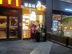 门面-麦当劳(花园城中心店)