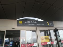 -太原武宿国际机场