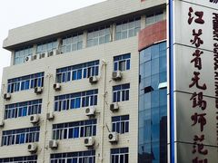 -锡师附小学(学前街校区)