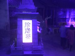 -淄博聊斋城景区