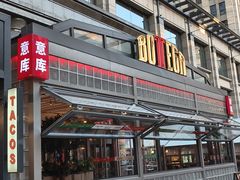 -BOTTEGA意库(中骏世界城店)
