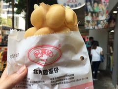 -利强记北角鸡蛋仔(弥敦道店 )