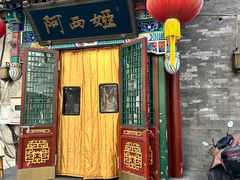 -阿西娅食府(中关村店)