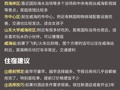 -威海华夏城景区