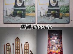 -龙美术馆(西岸馆)