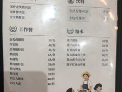 菜单-陈鹏鹏潮汕菜(宝安机场T3航站楼店)