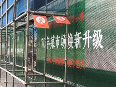 -朝阳菜场(白塔西路店)