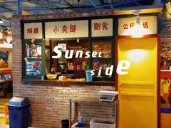 -马路边边串串香(大成路店)