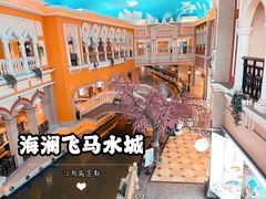 -海澜飞马水城