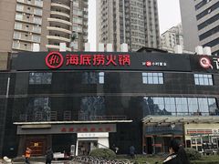 -海底捞火锅(高科广场店)