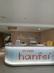 -广东韩妃整形外科医院