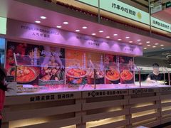 -福客麻辣烫·现炒麻辣香锅(印力中心店)