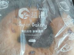 -超港·蛋糕面包(芜湖步行街店)