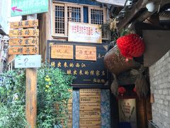 门面-侯家庄私房菜馆观景餐厅
