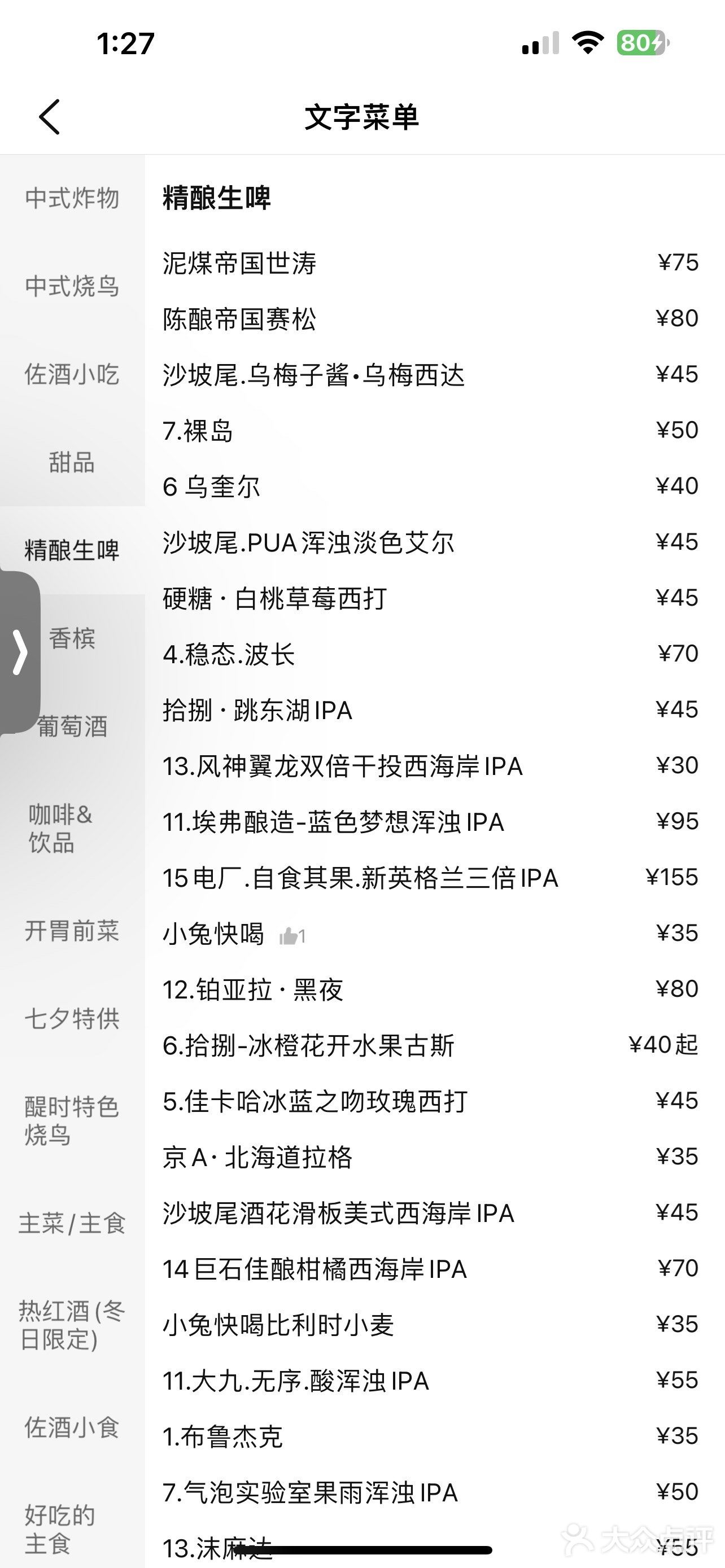 限时买一赠一