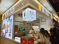 -野人先生现做冰淇淋(西安赛格店)