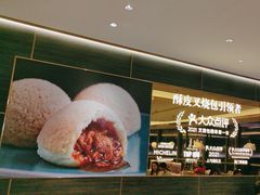 -添好运(武商MALL店)