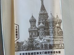 -新侨三宝乐西餐厅(崇文门店)