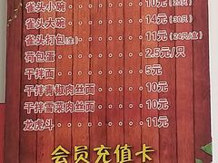-跑三里雀头小馆(濠东路店)