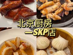 -北京厨房(西安SKP店)