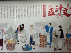 -尹三豆汁(天坛店)