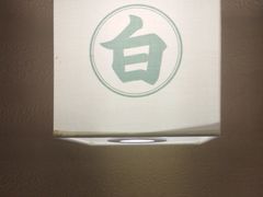-雁滩白记·兰州牛肉面
