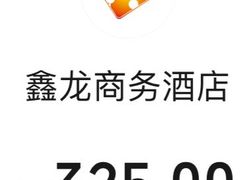 -鑫龙火锅城(经二纬四店)