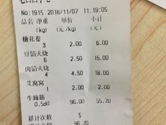 账单-老回回饺子馆(海洋馆店)