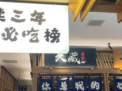 -永旺梦乐城(金银潭店)