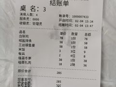 -杏花村饭店大观园店