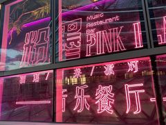 -粉墨特色菜·烧烤音乐酒馆