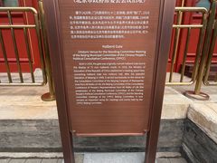 -北京市劳动人民文化宫(太庙)