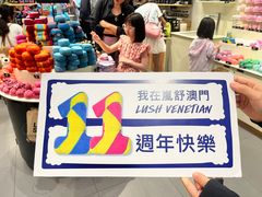 -LUSH(威尼斯人店)