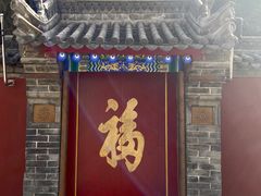 -西安市广仁寺