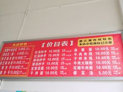 -新繁牛肉豆花(都江堰店)