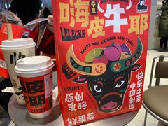 -LELECHA乐乐茶(百货大楼店)