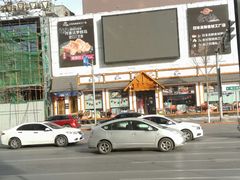 -吉之仙•中国制造•出口级食材日料店(领事馆总店)