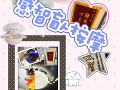 -感智盲人按摩·艾灸·肩颈SPA(岗厦店)