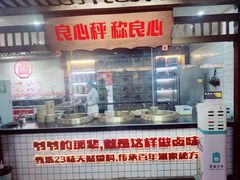 -贤合庄卤味火锅(济南泉城路店)