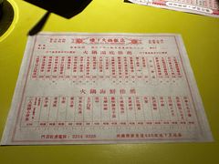 -楼下火锅饭店(铜锣湾店)
