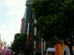 -上海世茂广场(南京东路店)