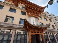 -清真·益鑫羊肉手抓馆(花园北街店)