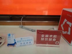 点击看大图 -Yestar艺星医疗美容医院