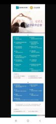 点击看大图 -重庆安琪儿妇产医院-妇幼保健联盟医院