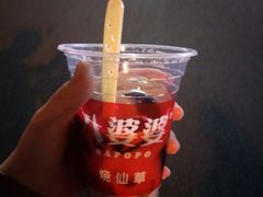 -八婆婆烧仙草(中山路店)