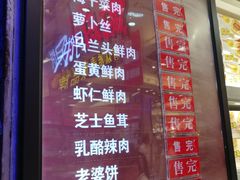 鲜肉月饼-泰康食品(南京东路店)